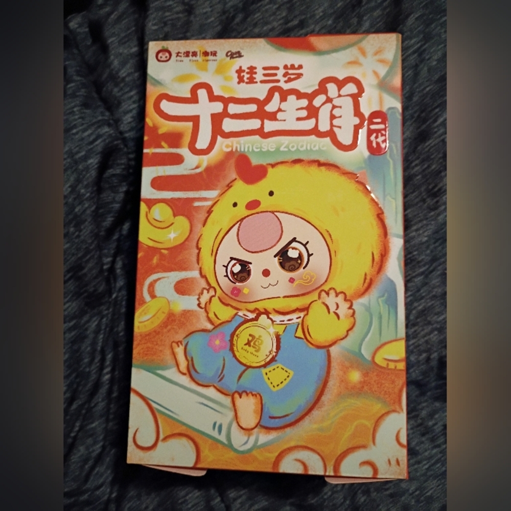 Chinese Zodiac Tiger Bb3